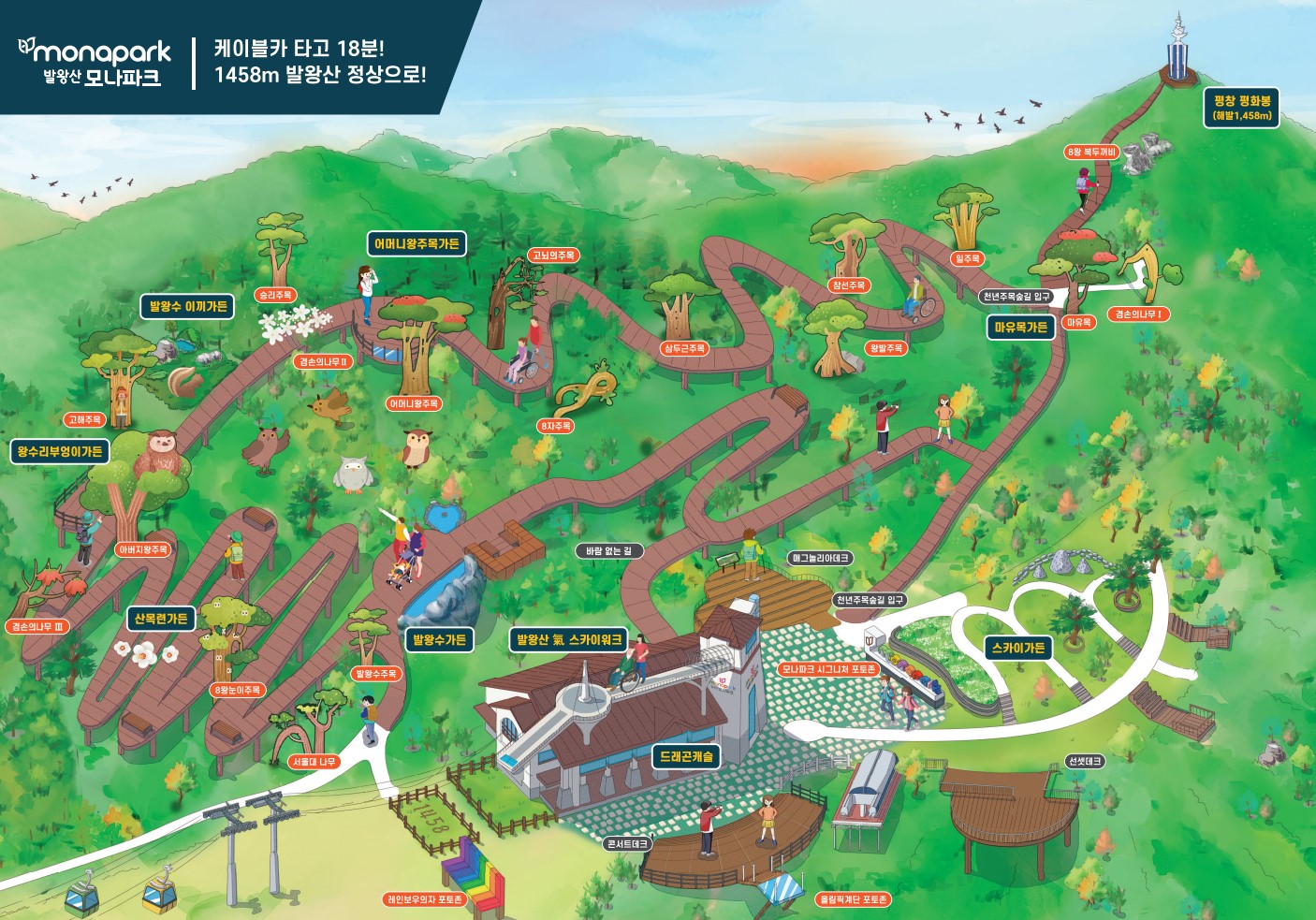 발왕산 가이드맵